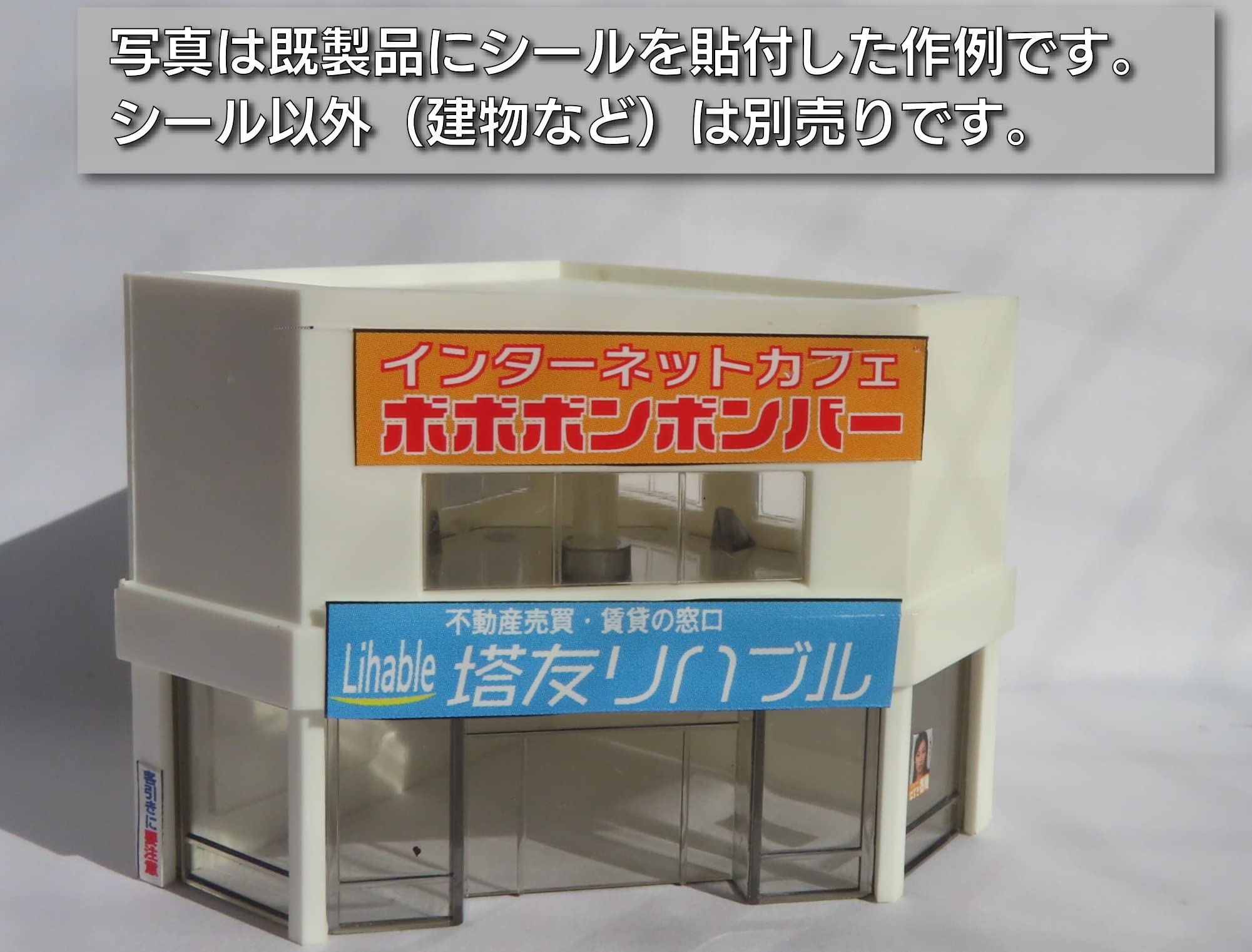 Amazon | 【ふきの芽】Nゲージ情景用ステッカー04 | シール